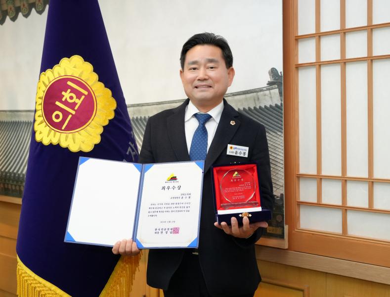 윤수봉 '의정행정대상' 수상